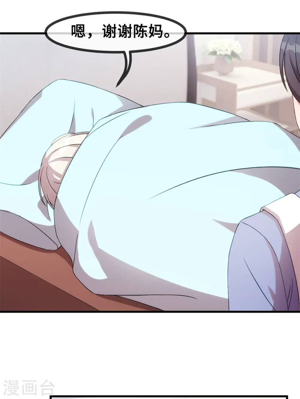 第76话 追回 第29页