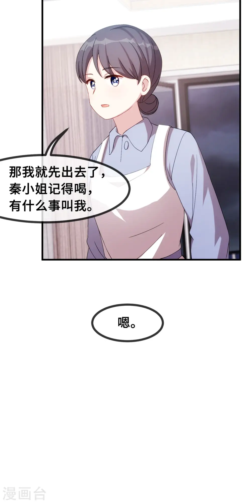 第76话 追回 第30页