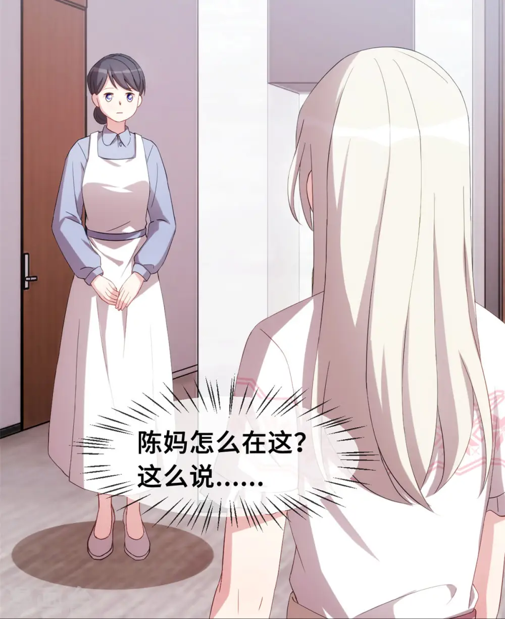第75话 顾家的恩赐么 第8页