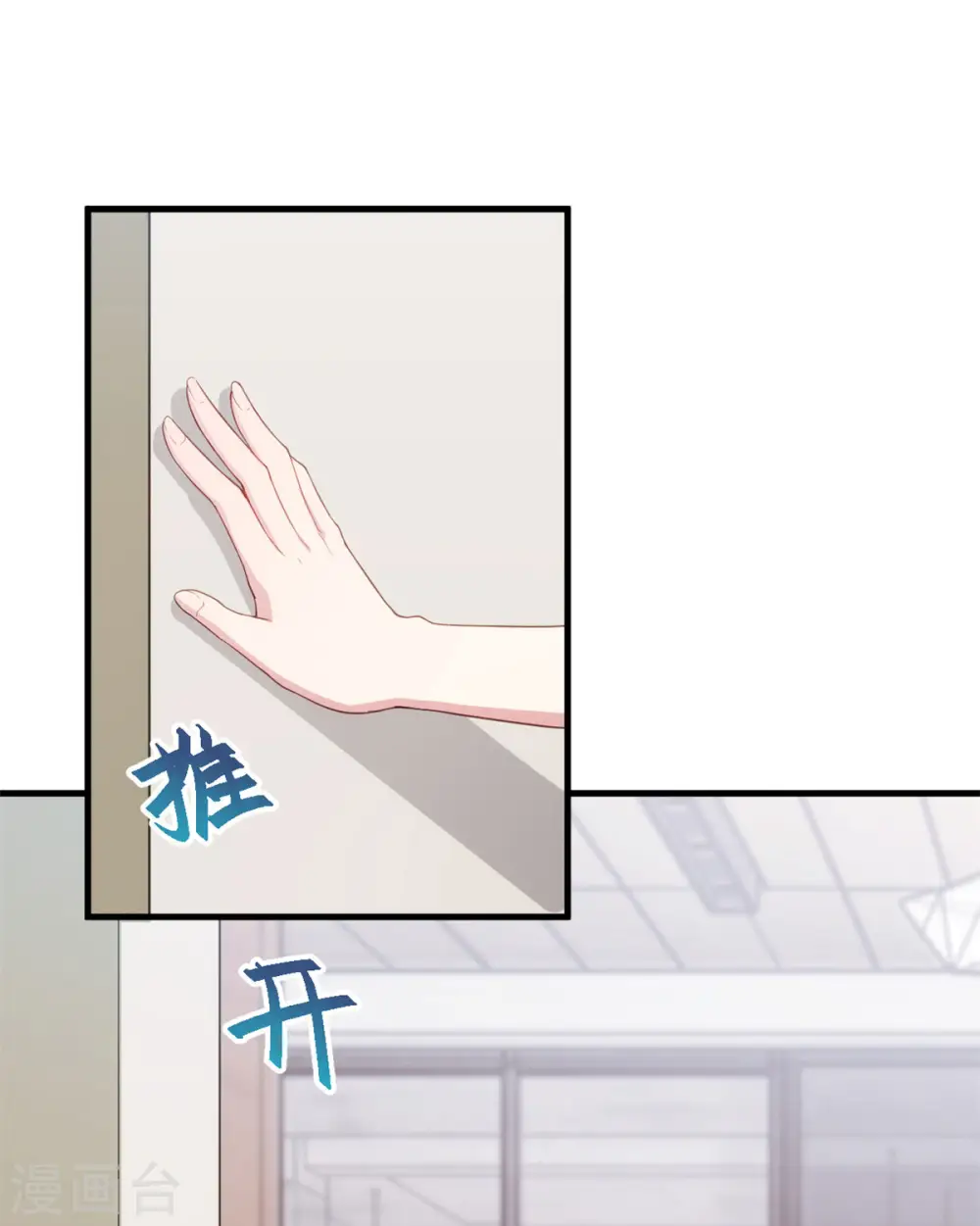 第75话 顾家的恩赐么 第11页