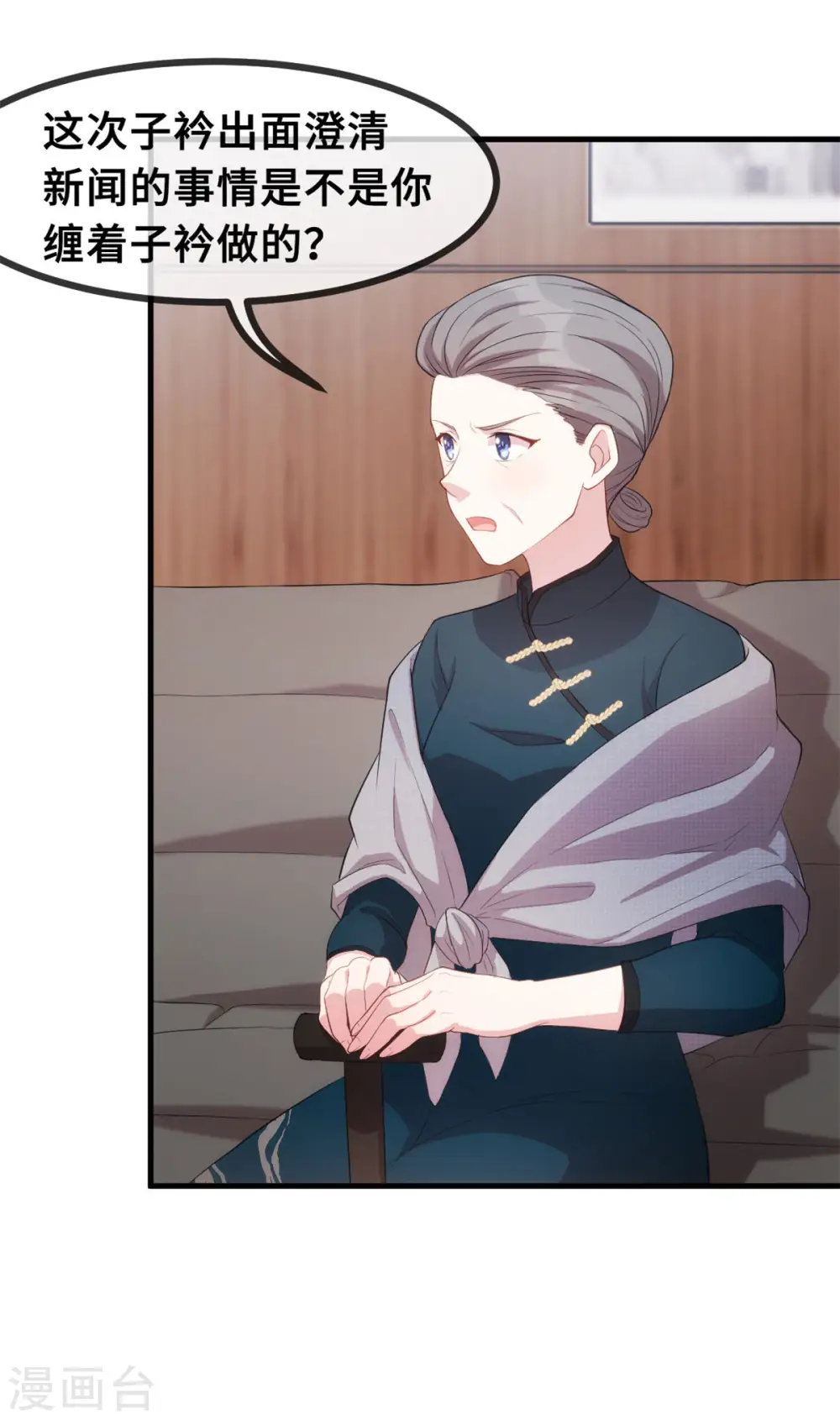 第75话 顾家的恩赐么 第14页