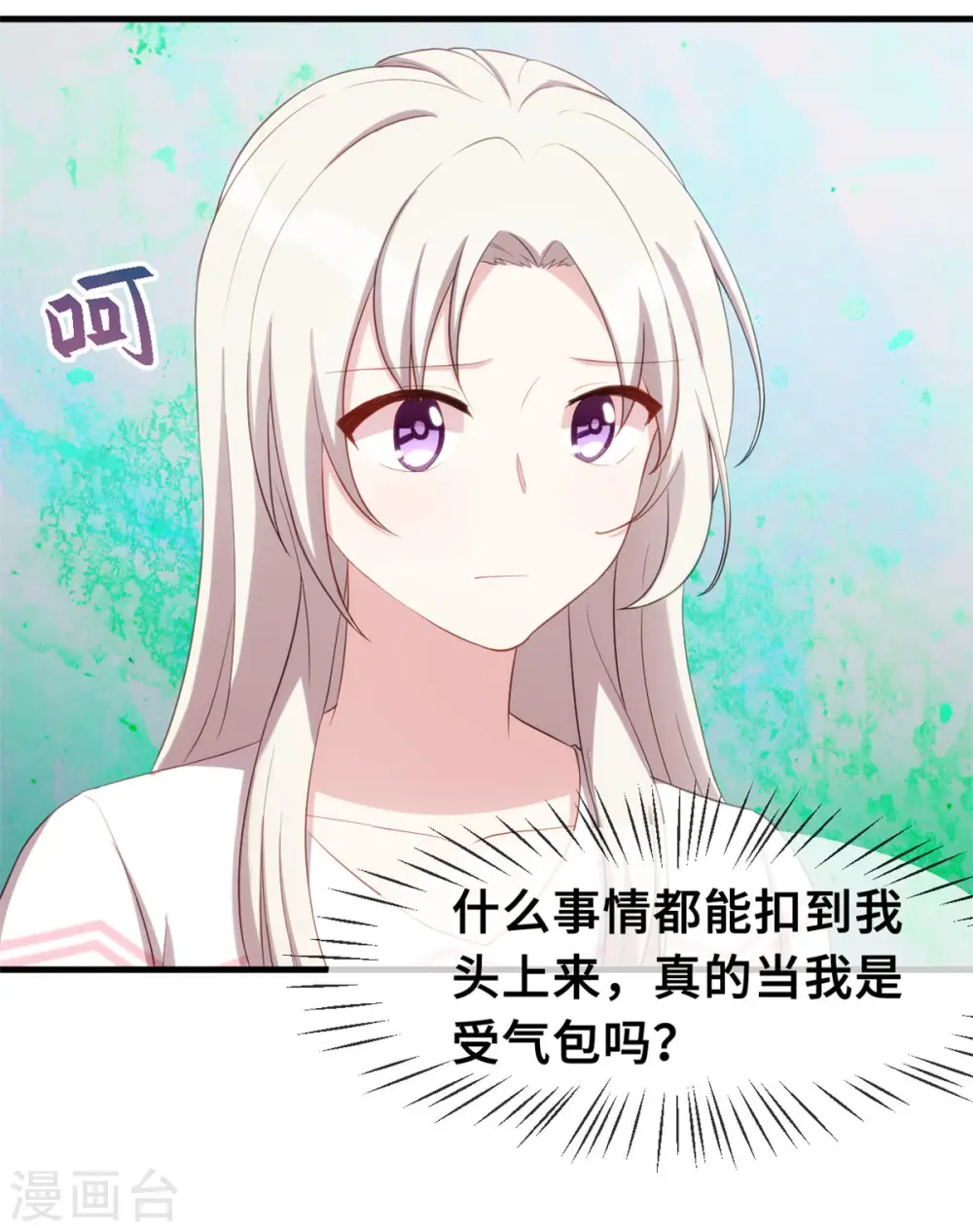 第75话 顾家的恩赐么 第15页