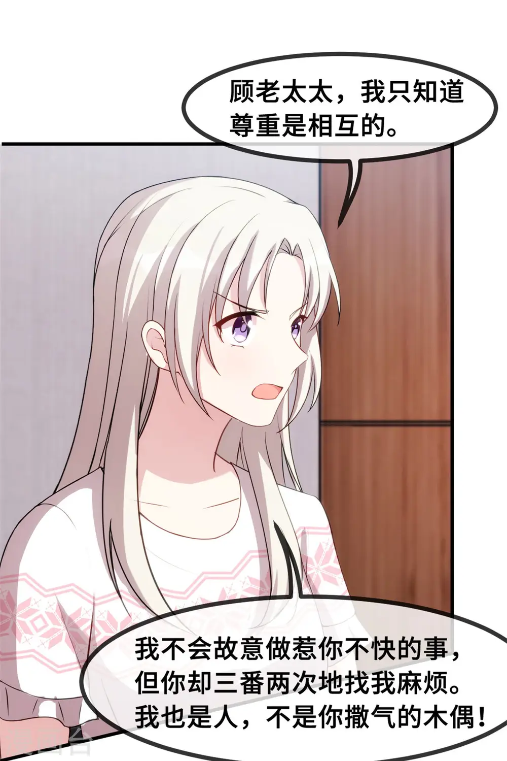 第75话 顾家的恩赐么 第17页