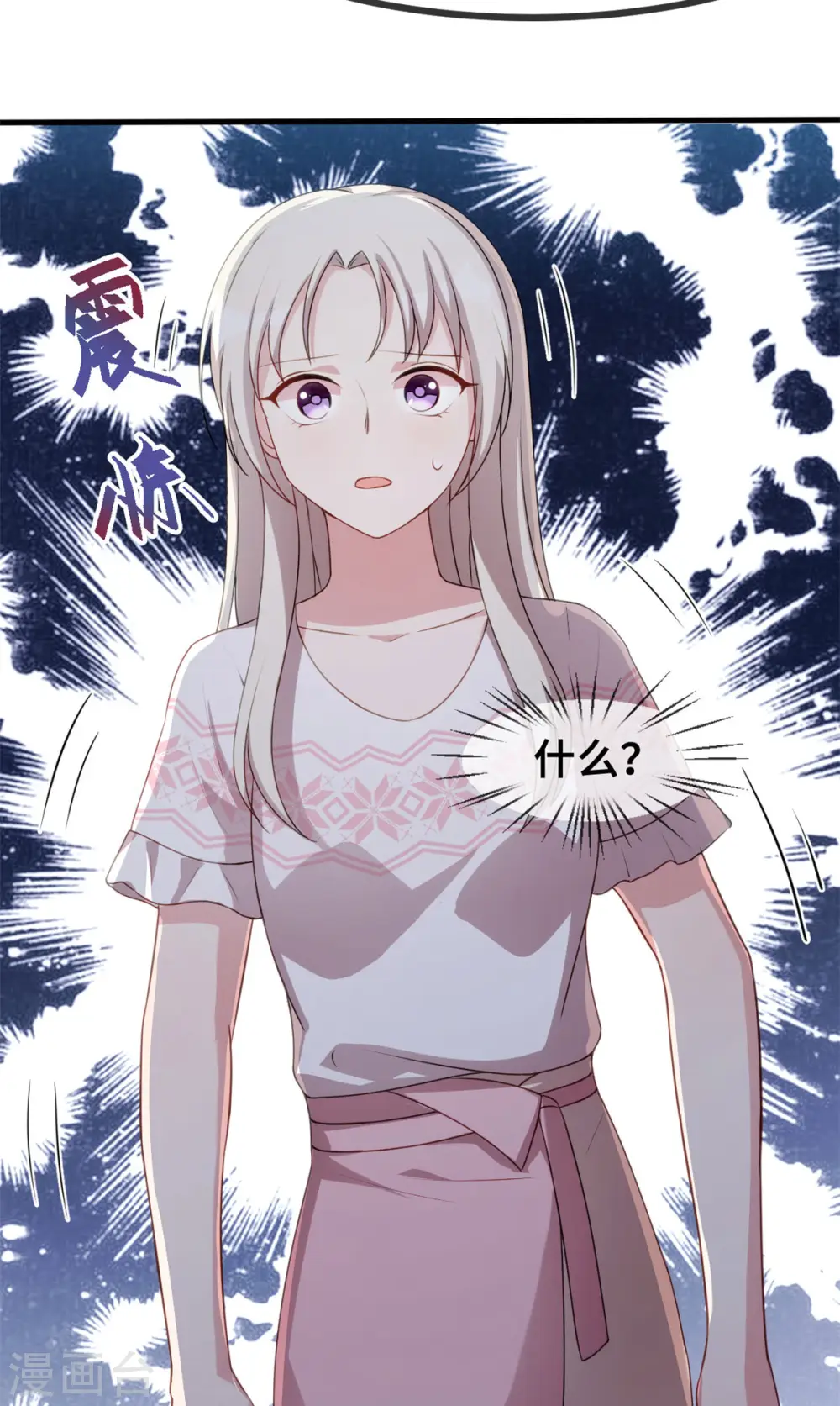 第75话 顾家的恩赐么 第19页