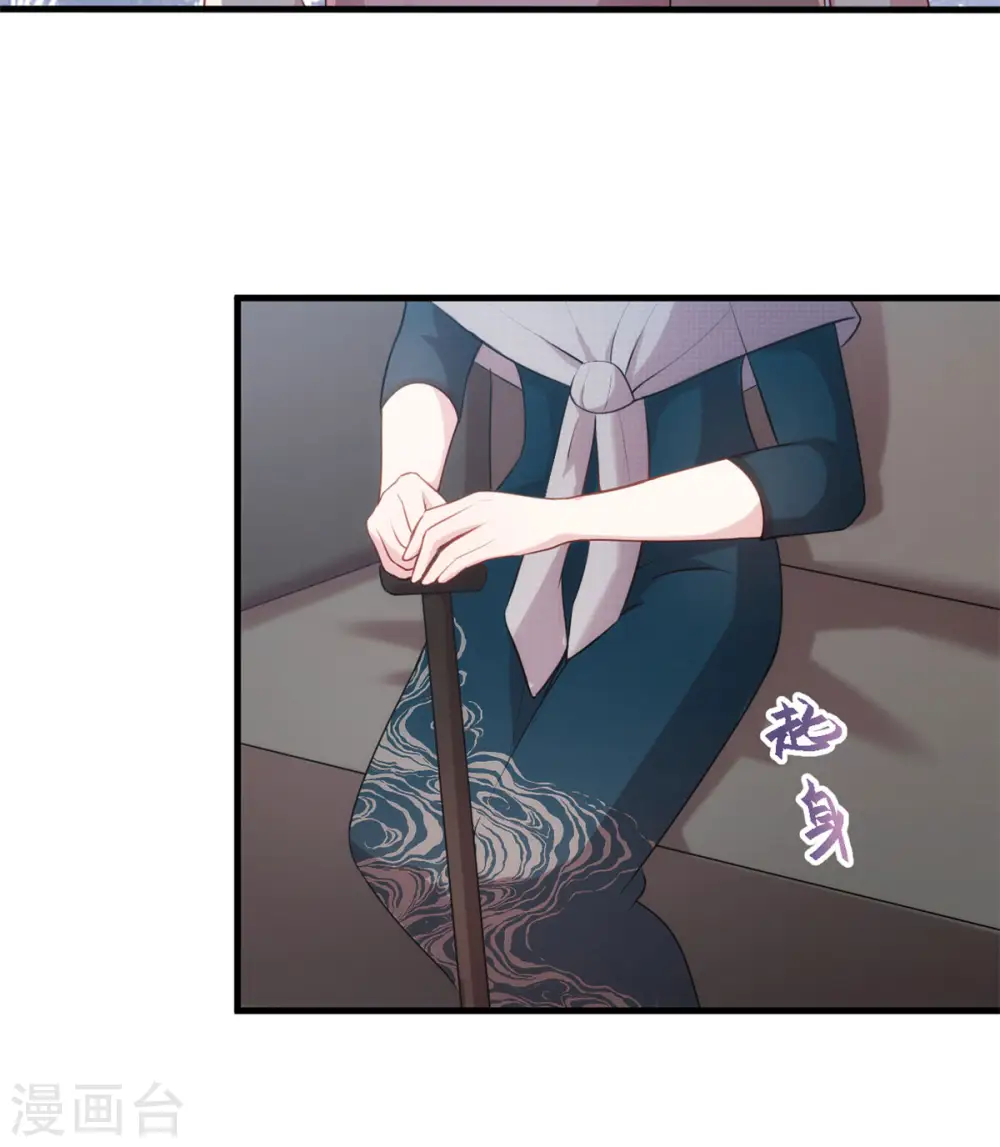第75话 顾家的恩赐么 第20页