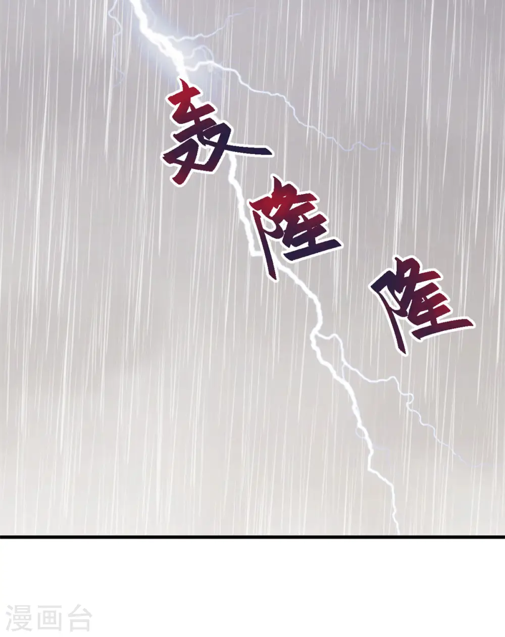 第75话 顾家的恩赐么 第26页
