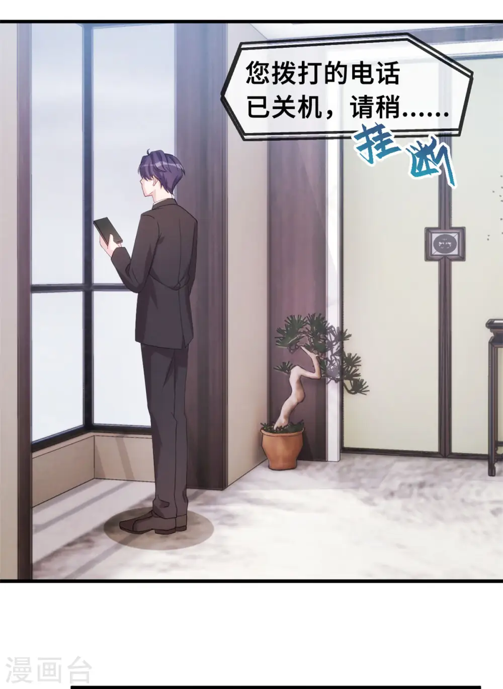 第75话 顾家的恩赐么 第27页