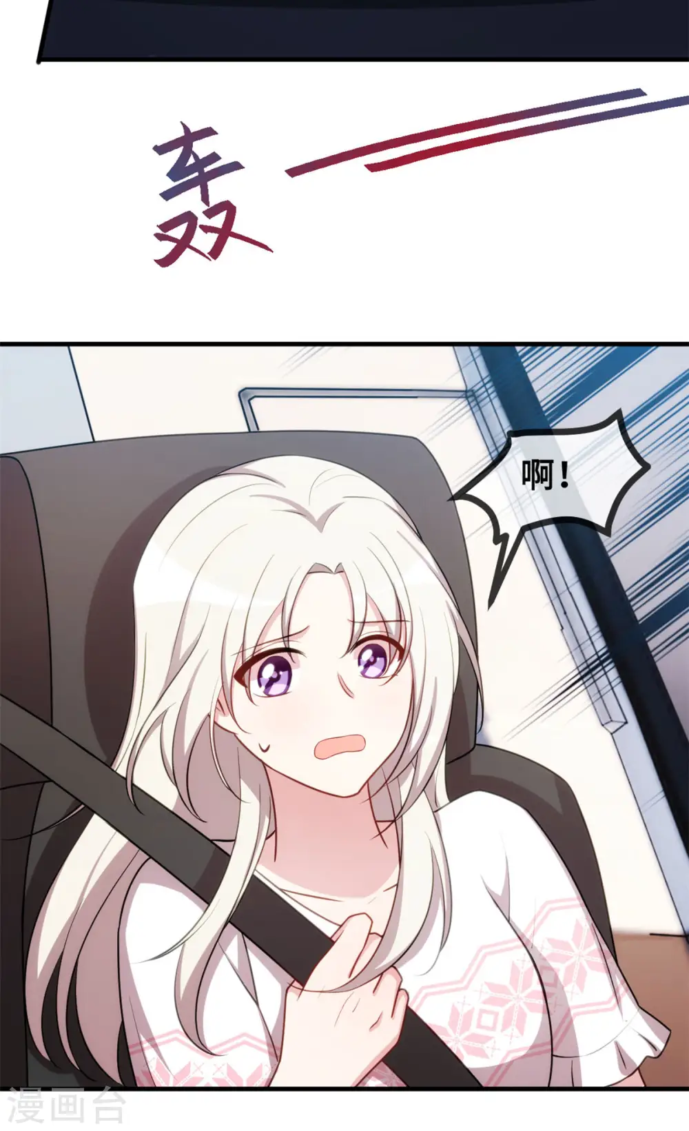 第73话 绝世醋精 第13页