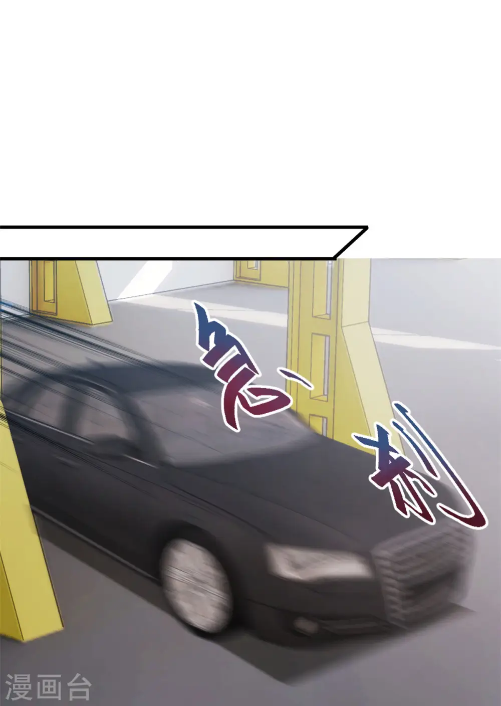 第73话 绝世醋精 第15页