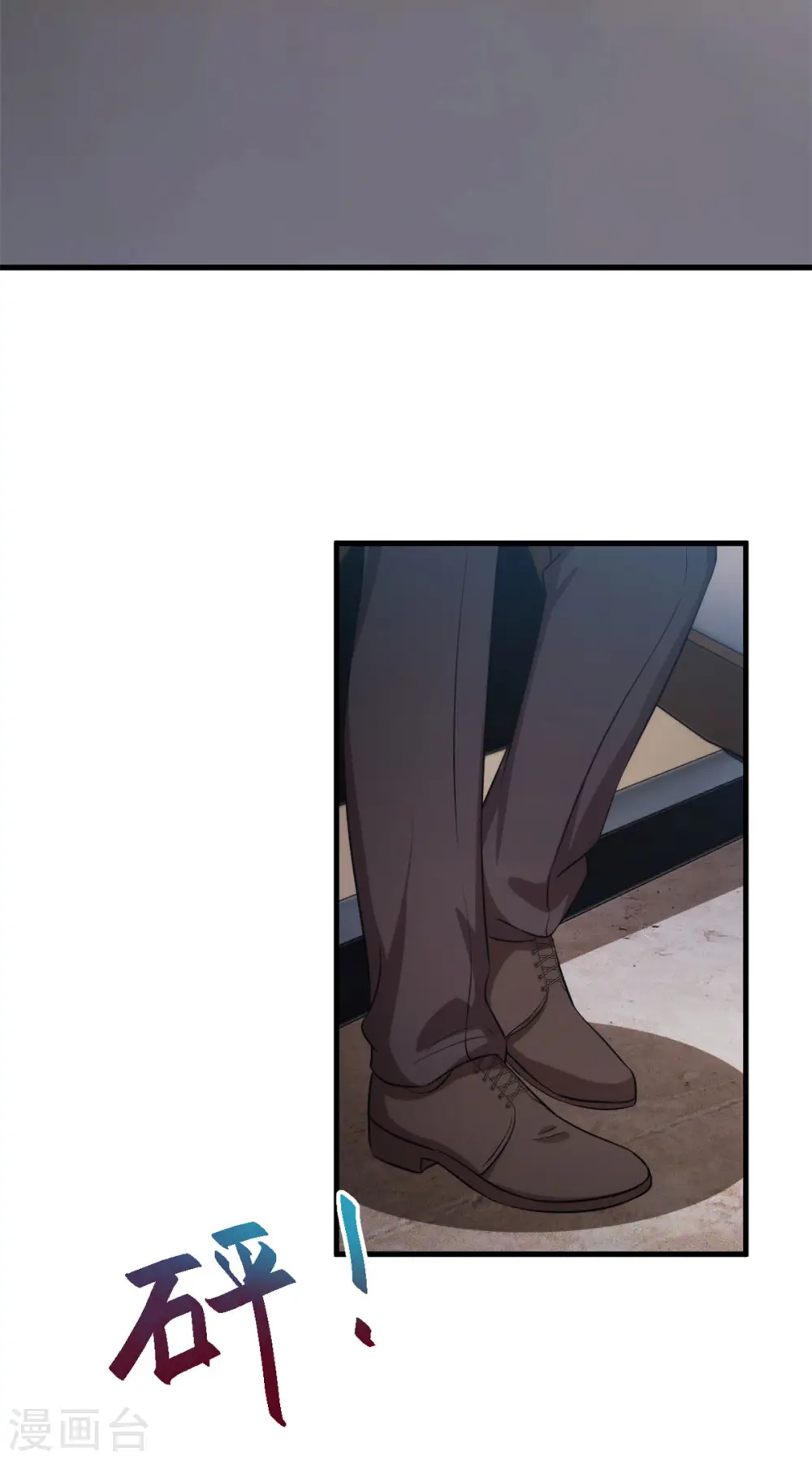 第73话 绝世醋精 第16页