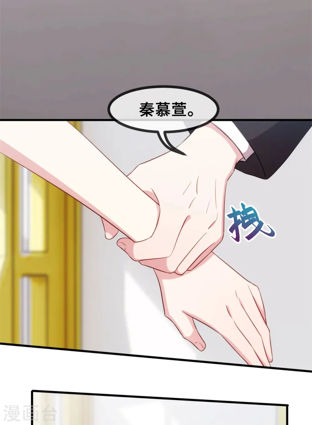 第73话 绝世醋精 第25页