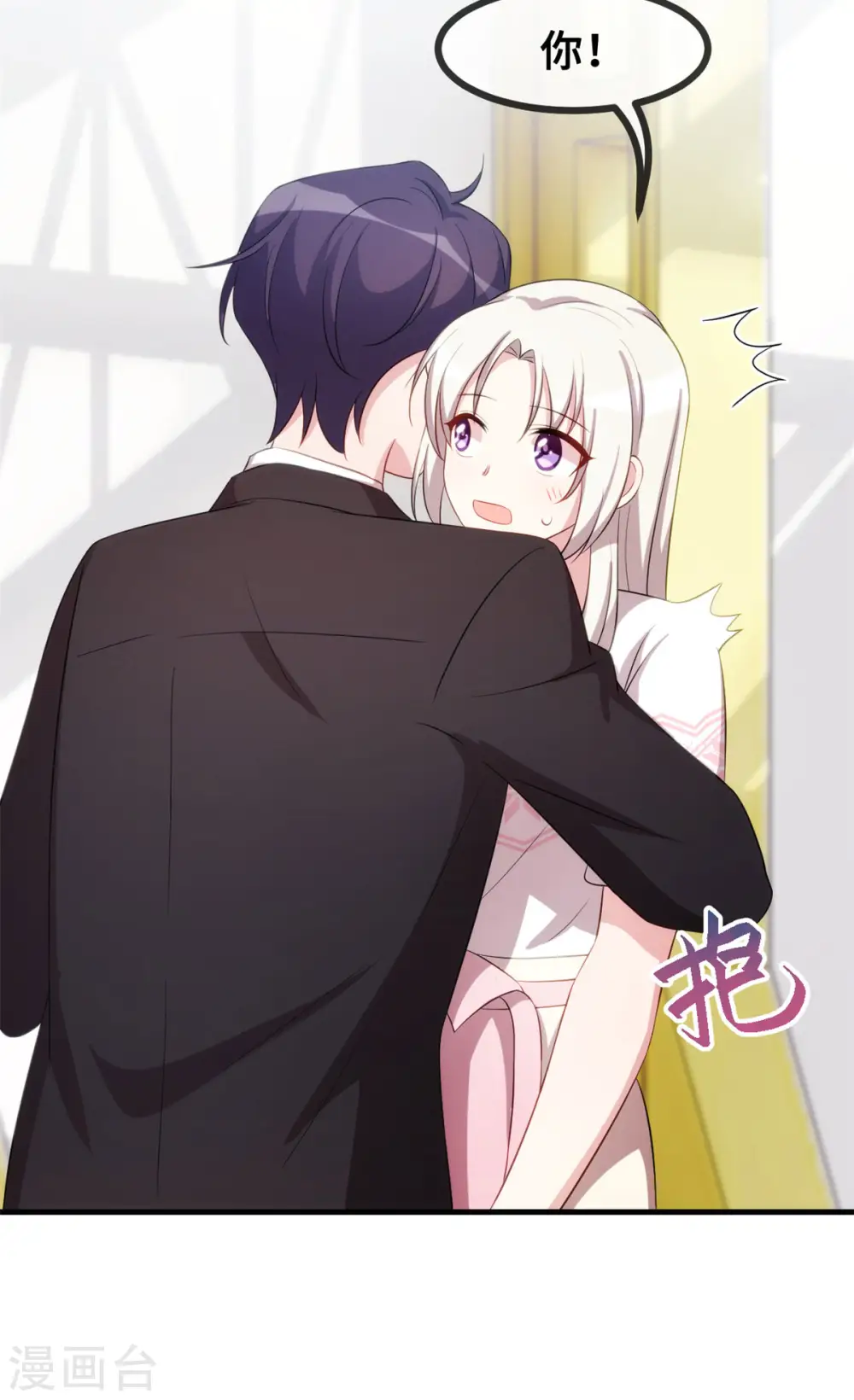 第74话 铁树开花了 第5页