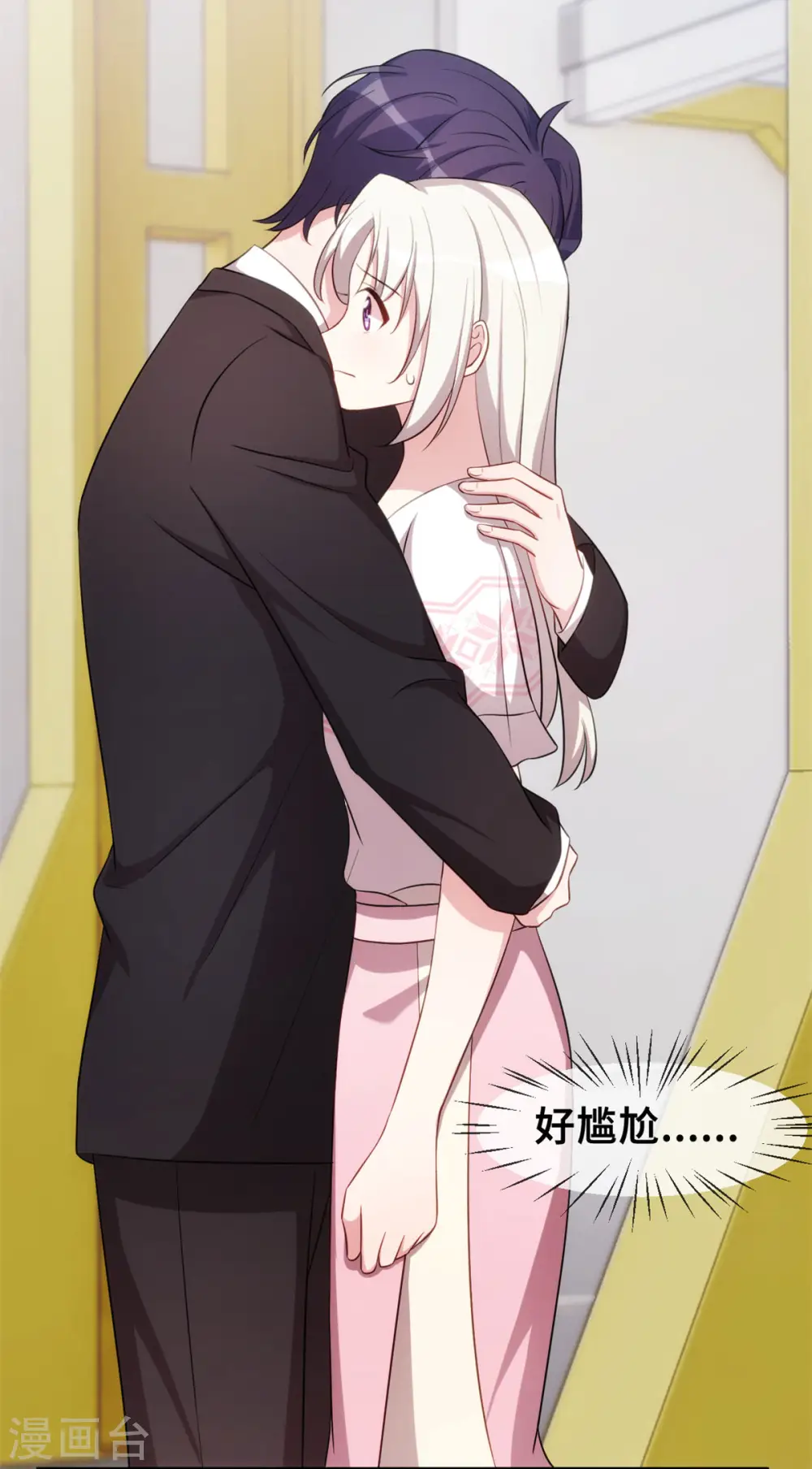 第74话 铁树开花了 第12页