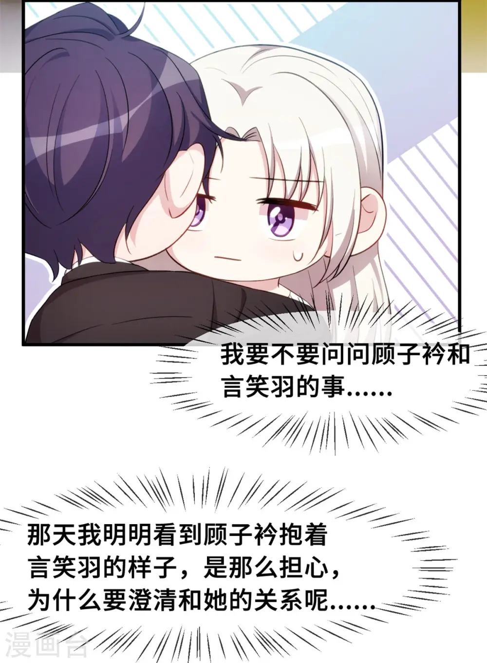 第74话 铁树开花了 第13页