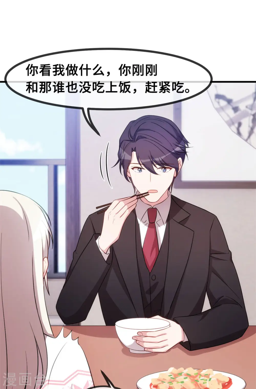 第74话 铁树开花了 第19页