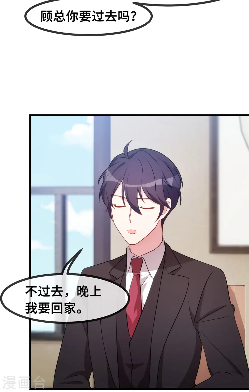 第74话 铁树开花了 第24页