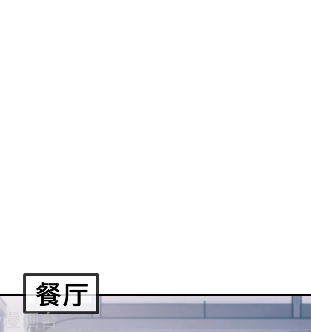 第72话 表白 第8页