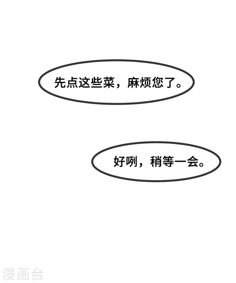 第72话 表白 第10页