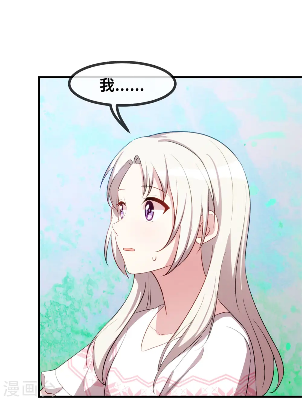 第72话 表白 第14页