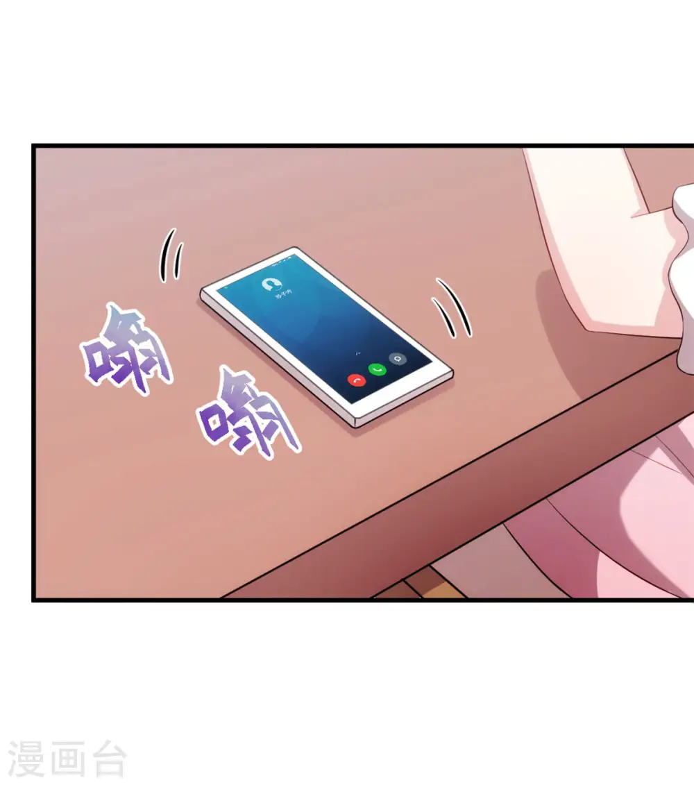 第72话 表白 第16页
