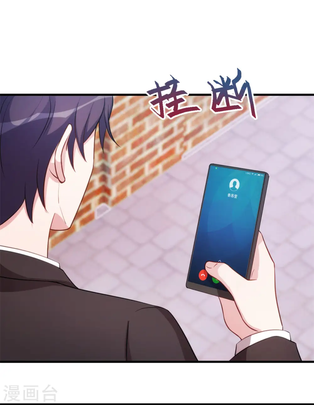 第72话 表白 第23页