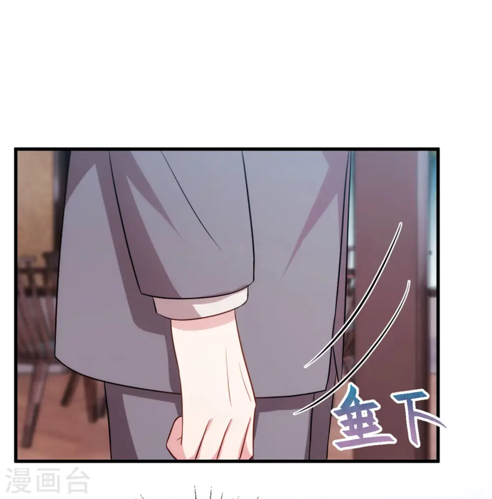 第72话 表白 第28页
