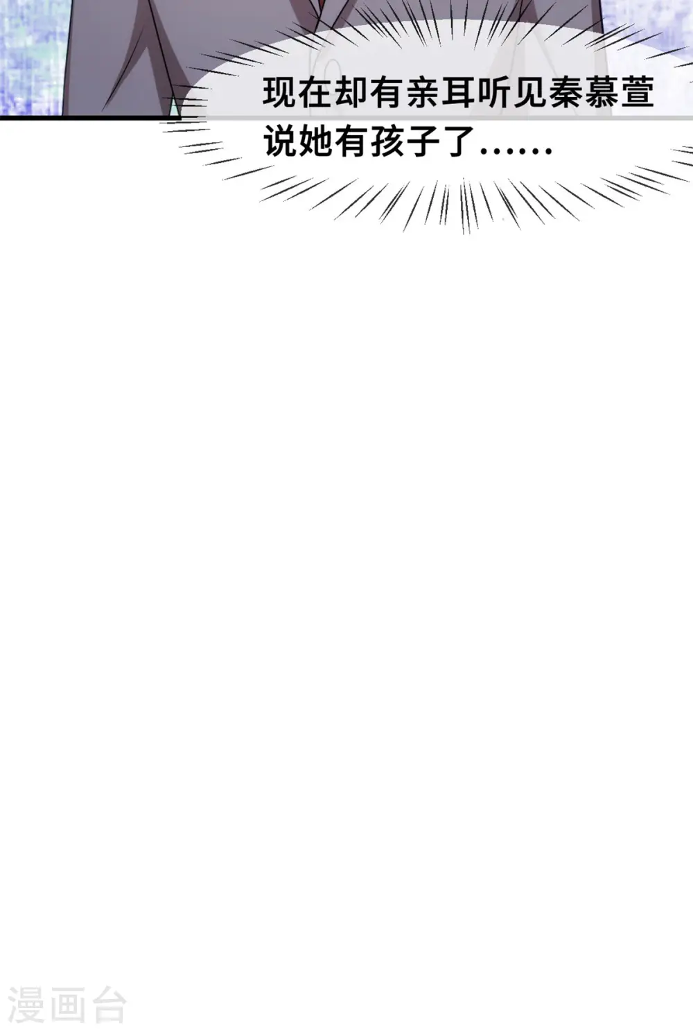 第72话 表白 第30页