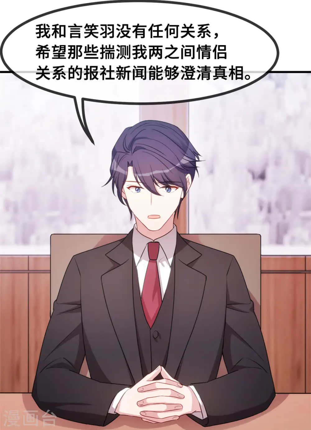 第71话 男人的占有欲 第4页