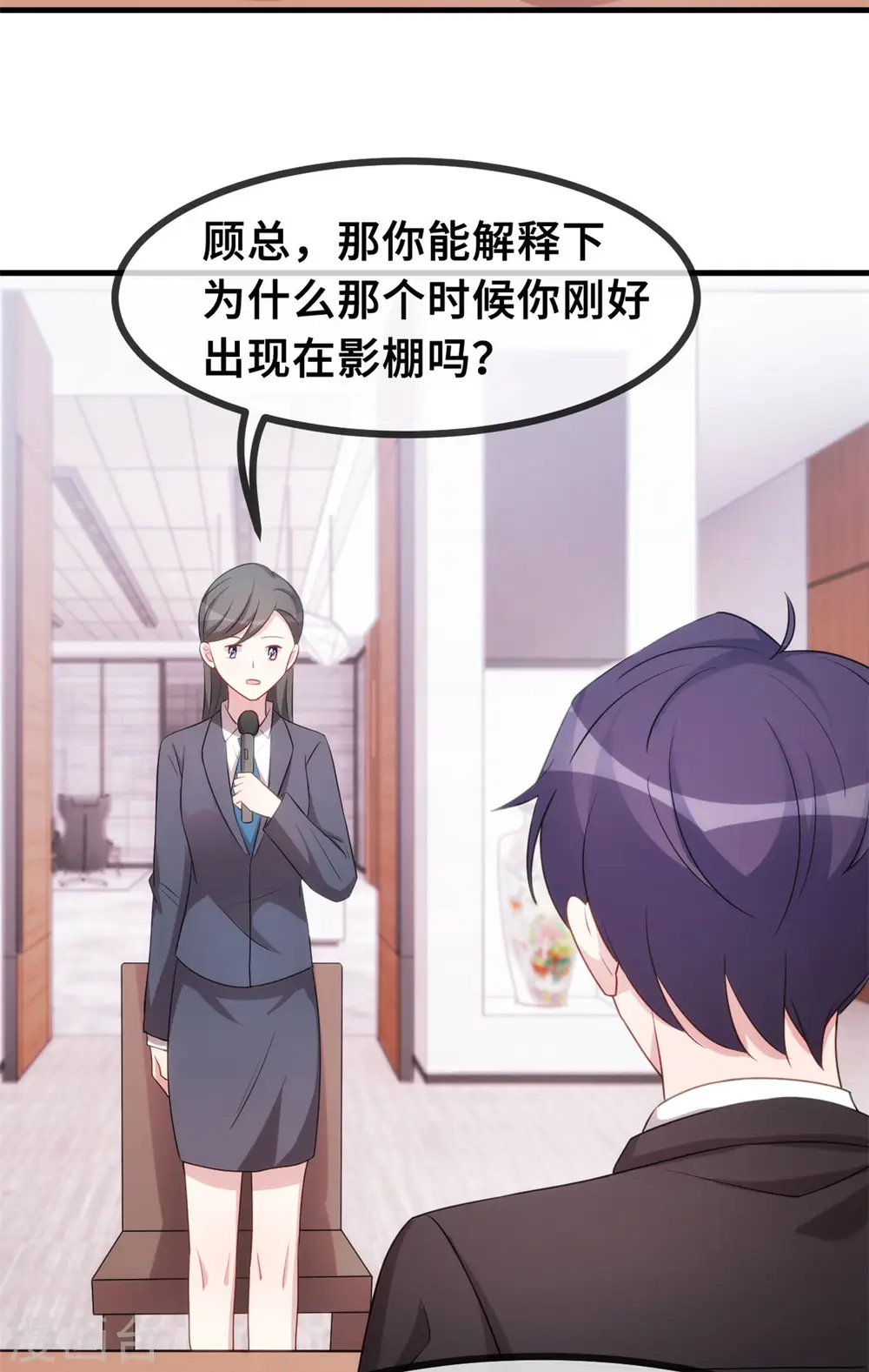 第71话 男人的占有欲 第5页