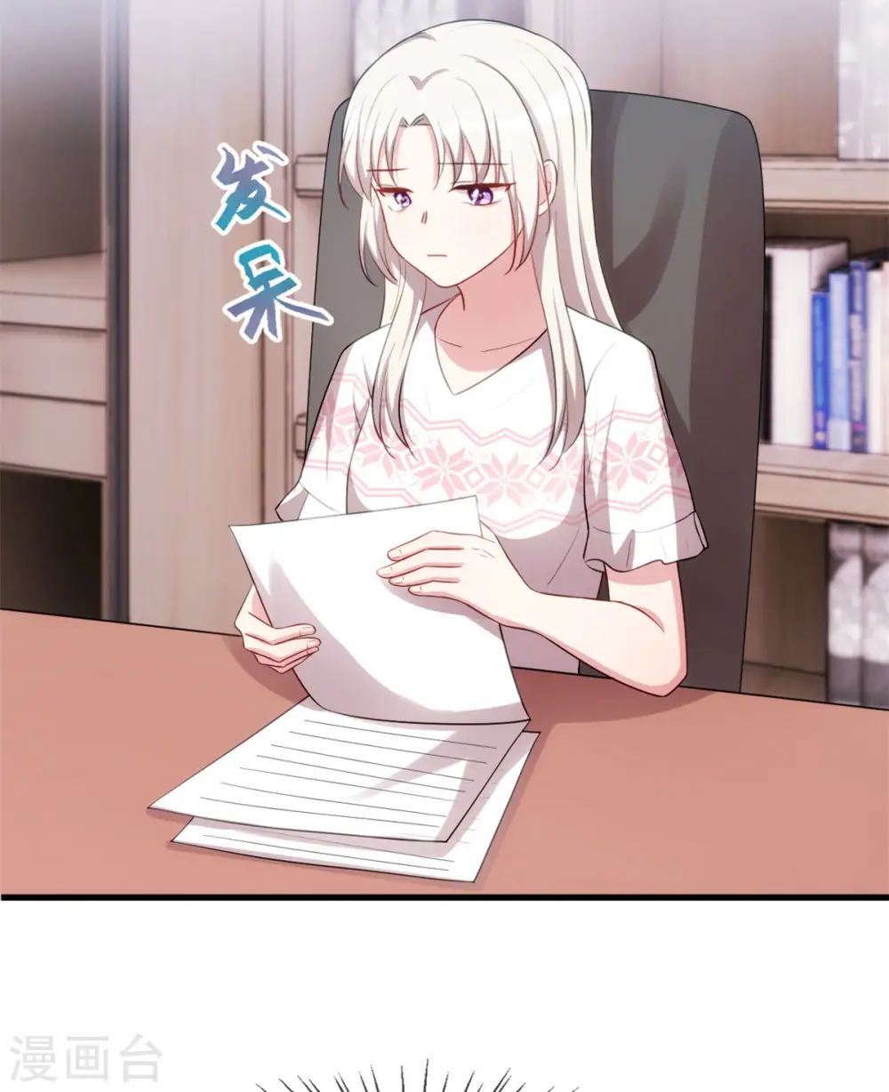 第71话 男人的占有欲 第12页