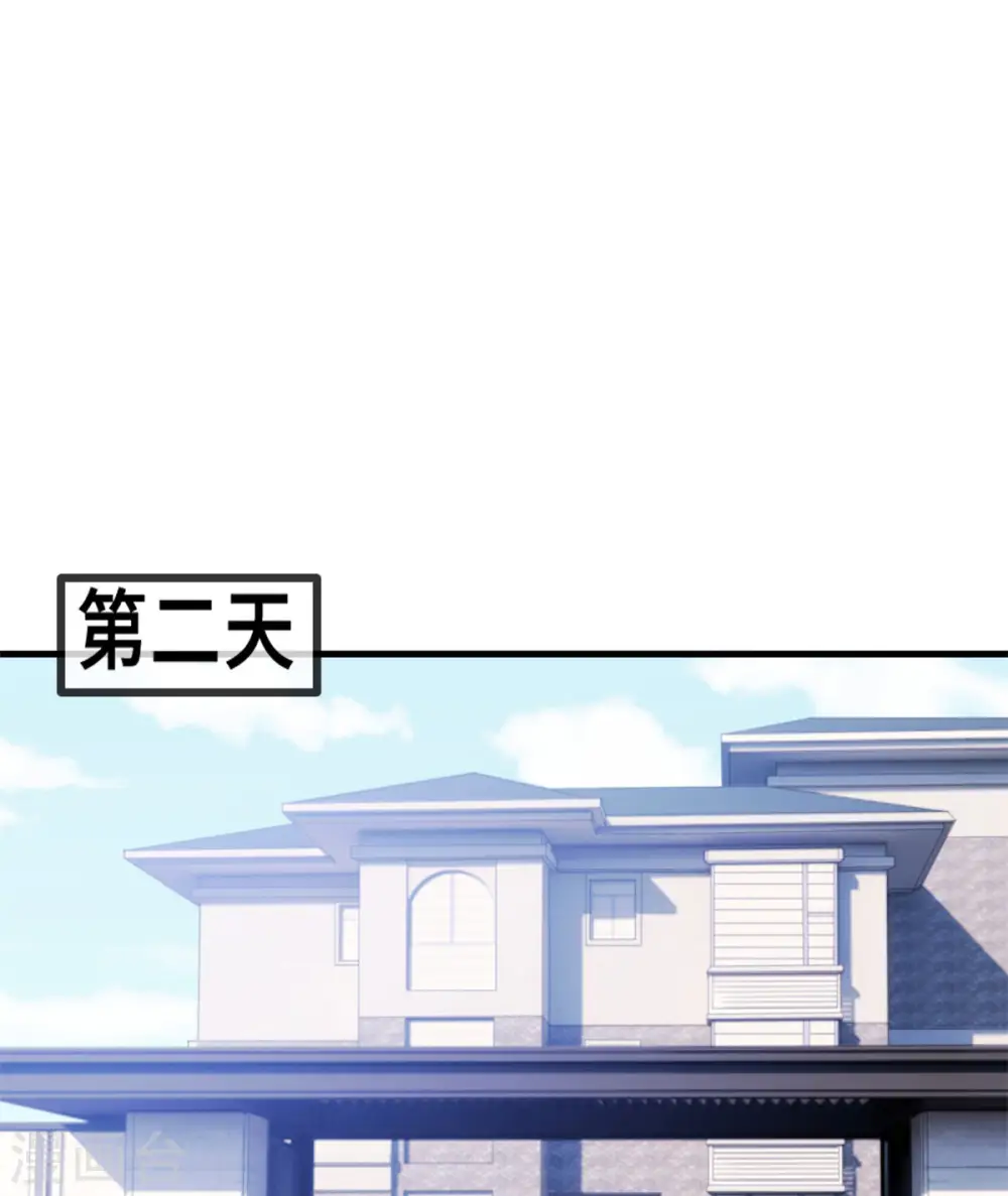 第70话 答案 第3页