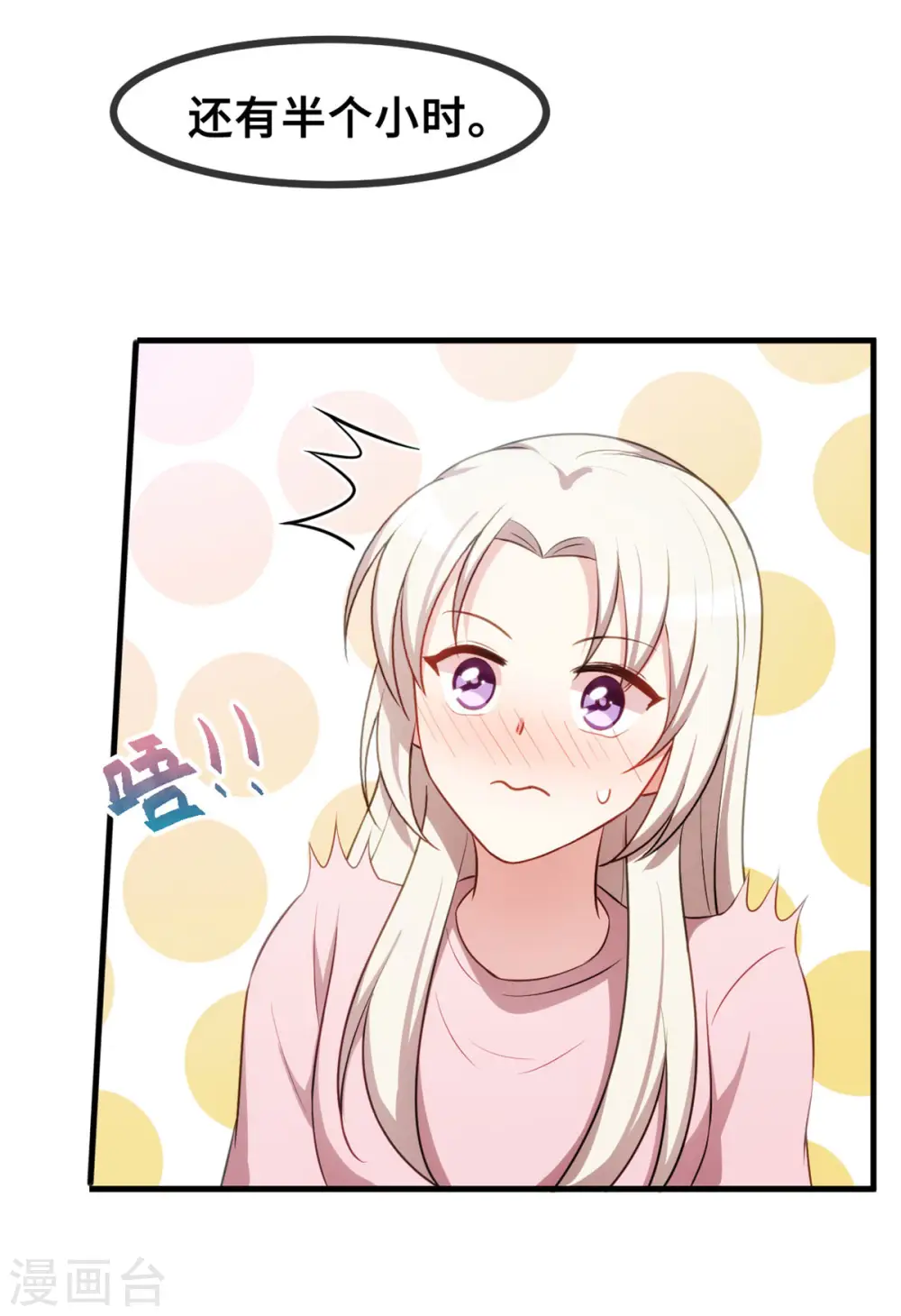 第70话 答案 第7页