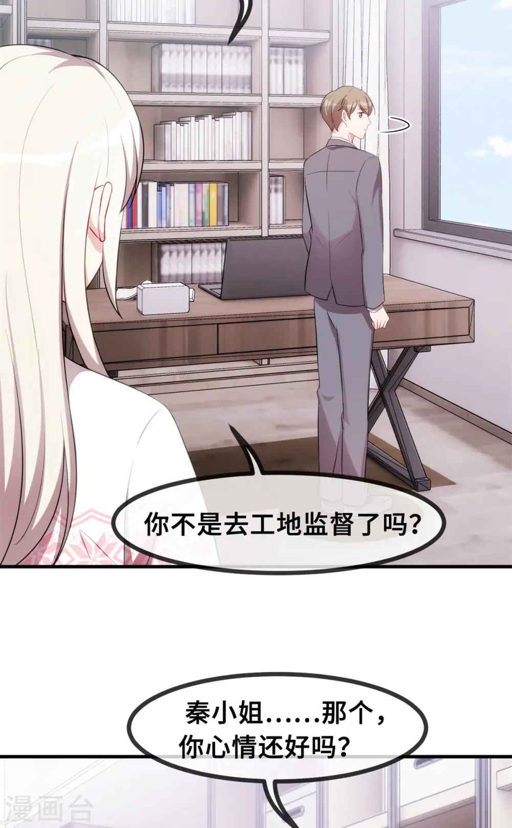 第70话 答案 第11页