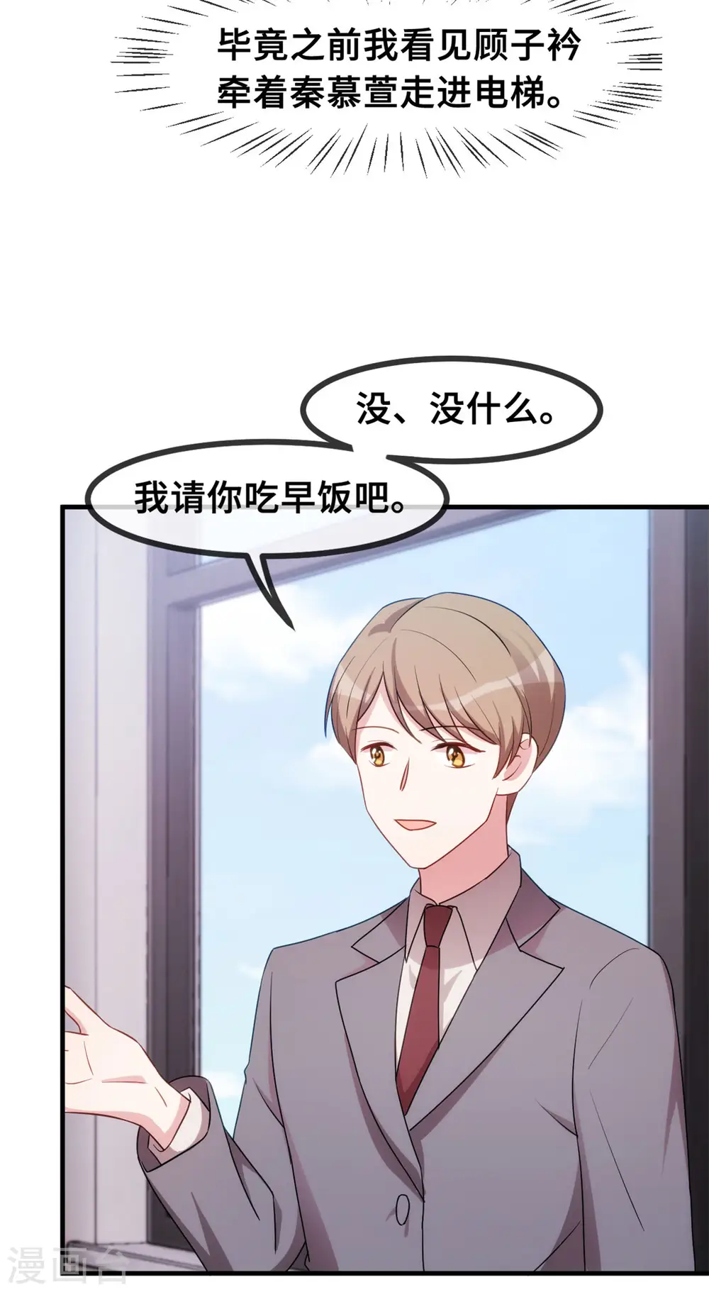 第70话 答案 第14页