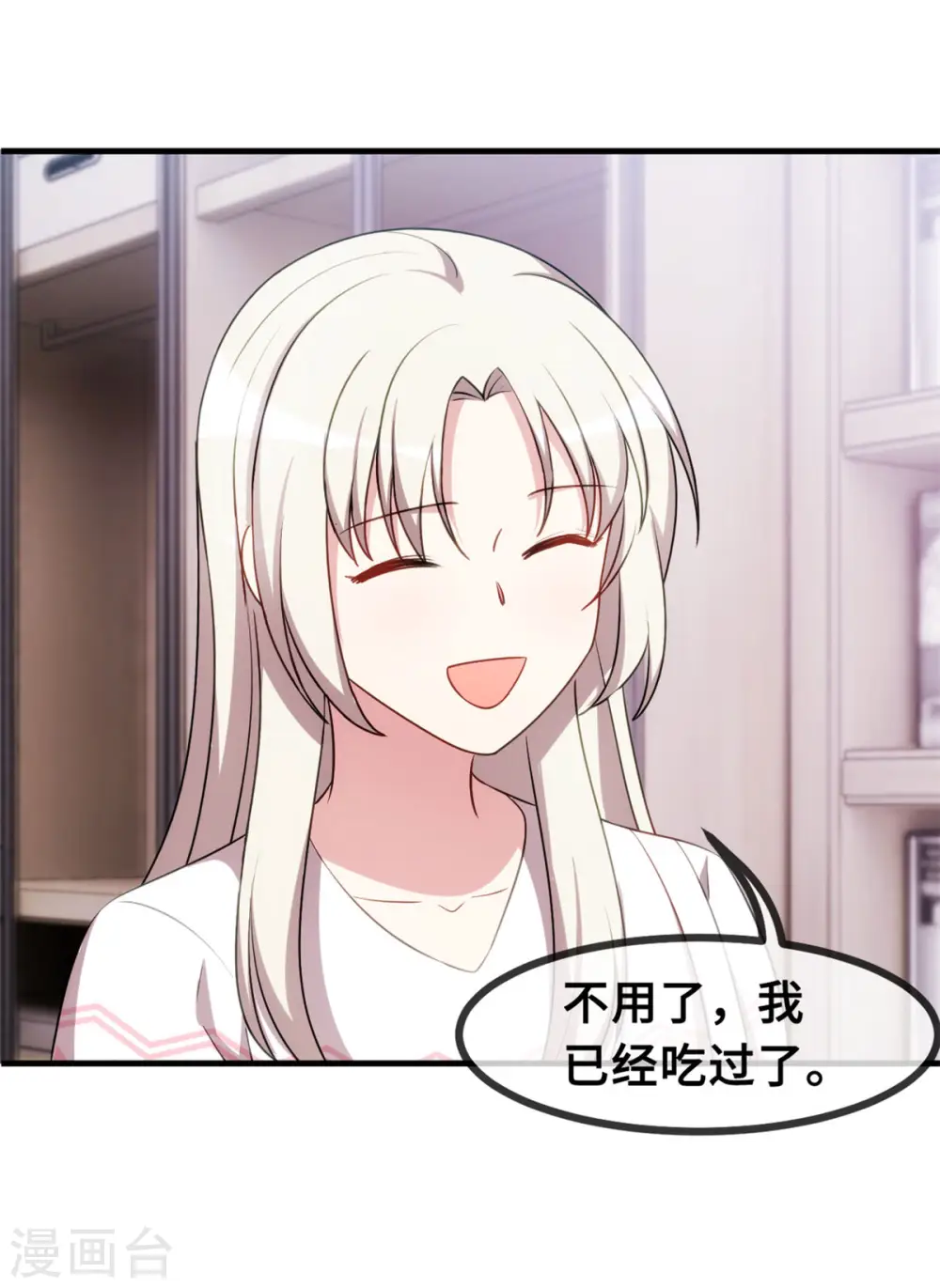 第70话 答案 第15页