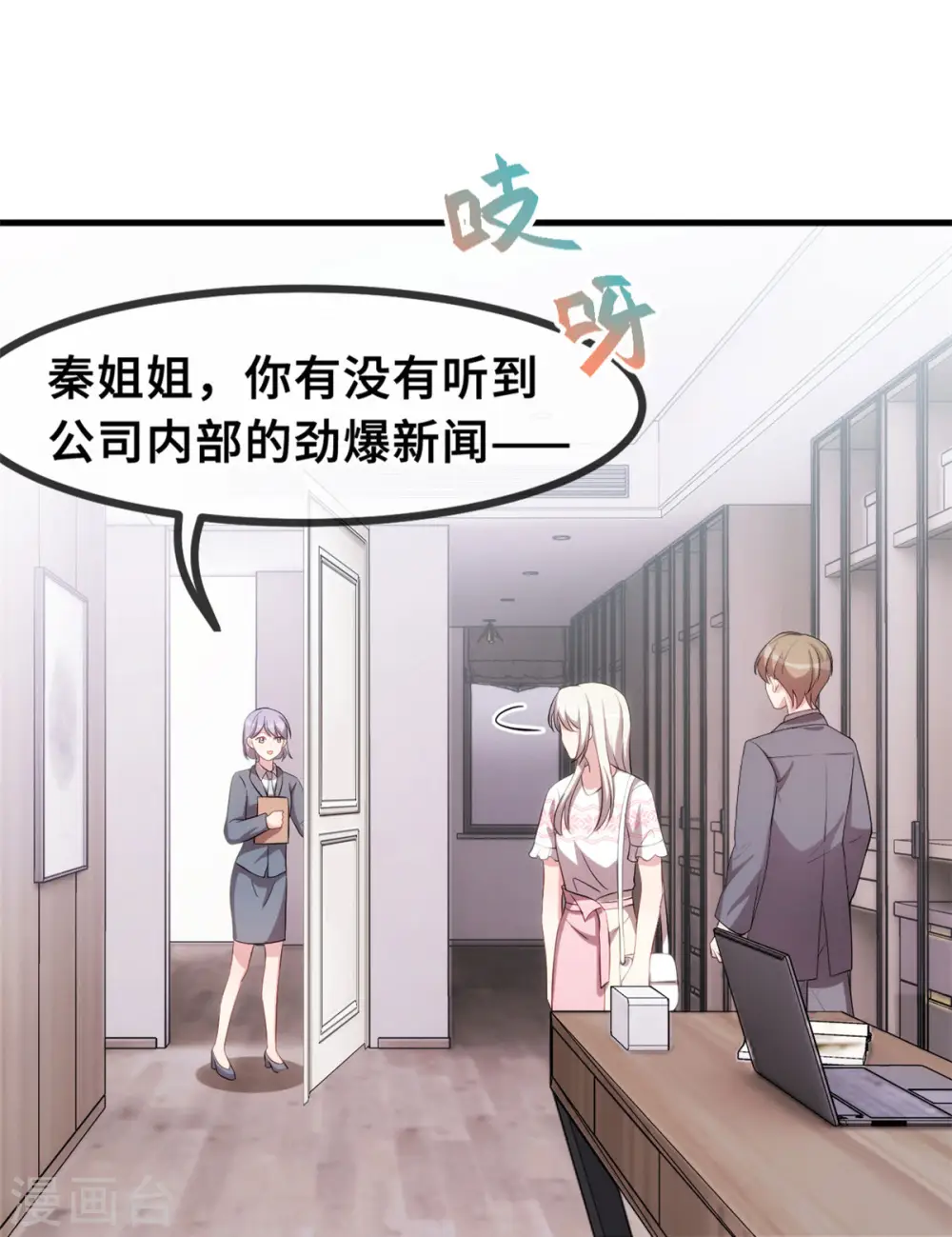 第70话 答案 第16页
