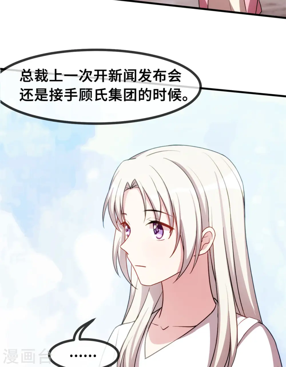 第70话 答案 第18页