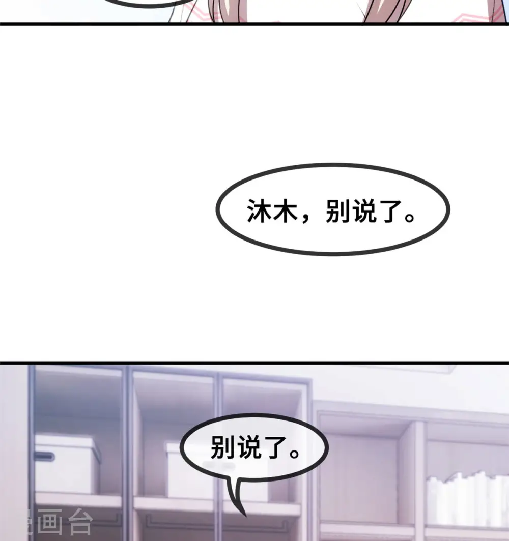 第70话 答案 第19页