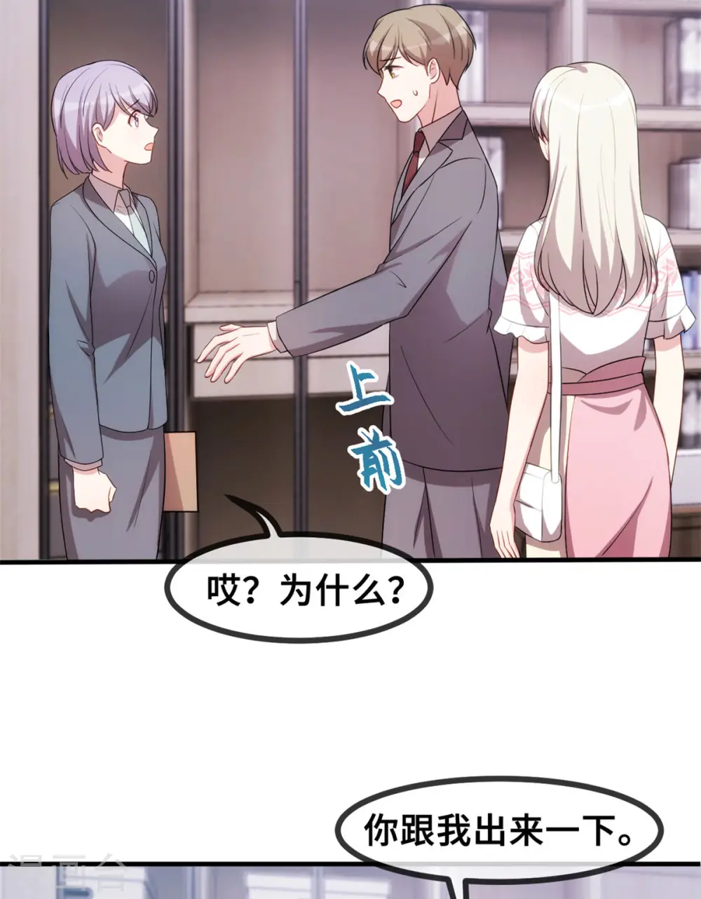 第70话 答案 第20页