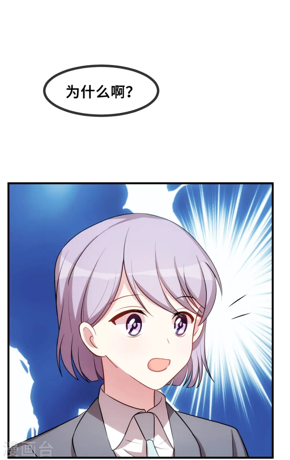 第70话 答案 第25页