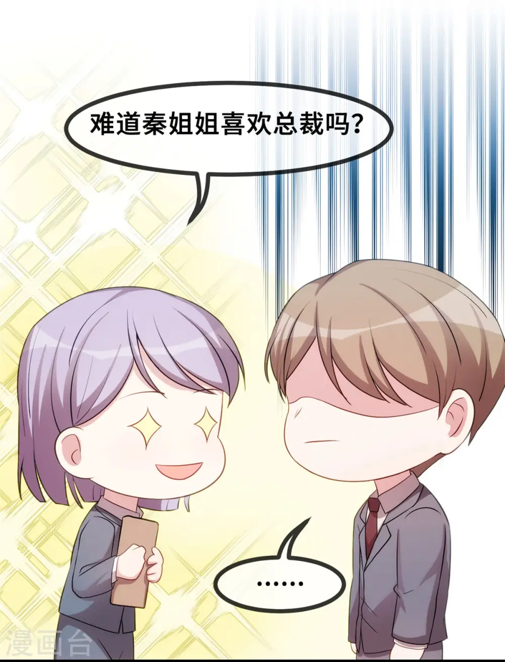 第70话 答案 第26页