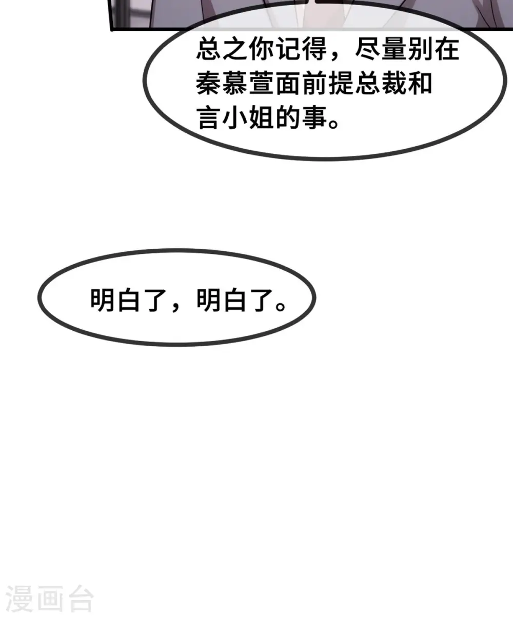 第70话 答案 第28页