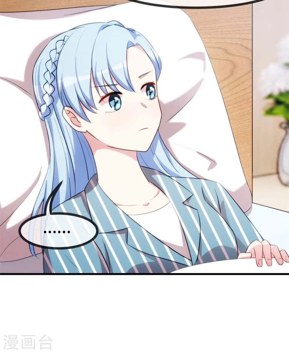 第69话 真实嘴脸 第7页