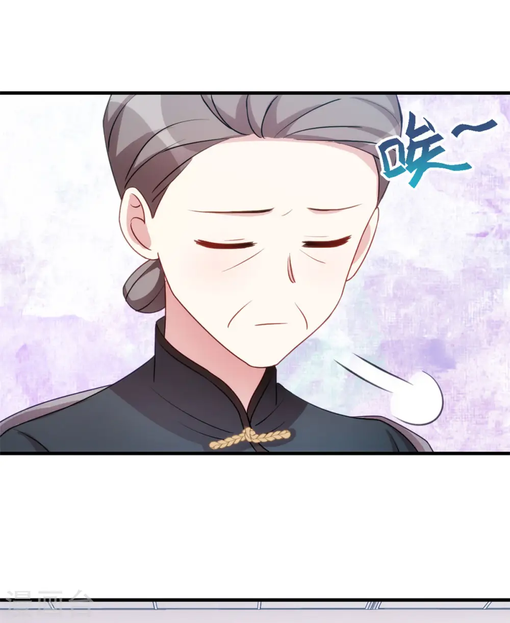 第69话 真实嘴脸 第26页