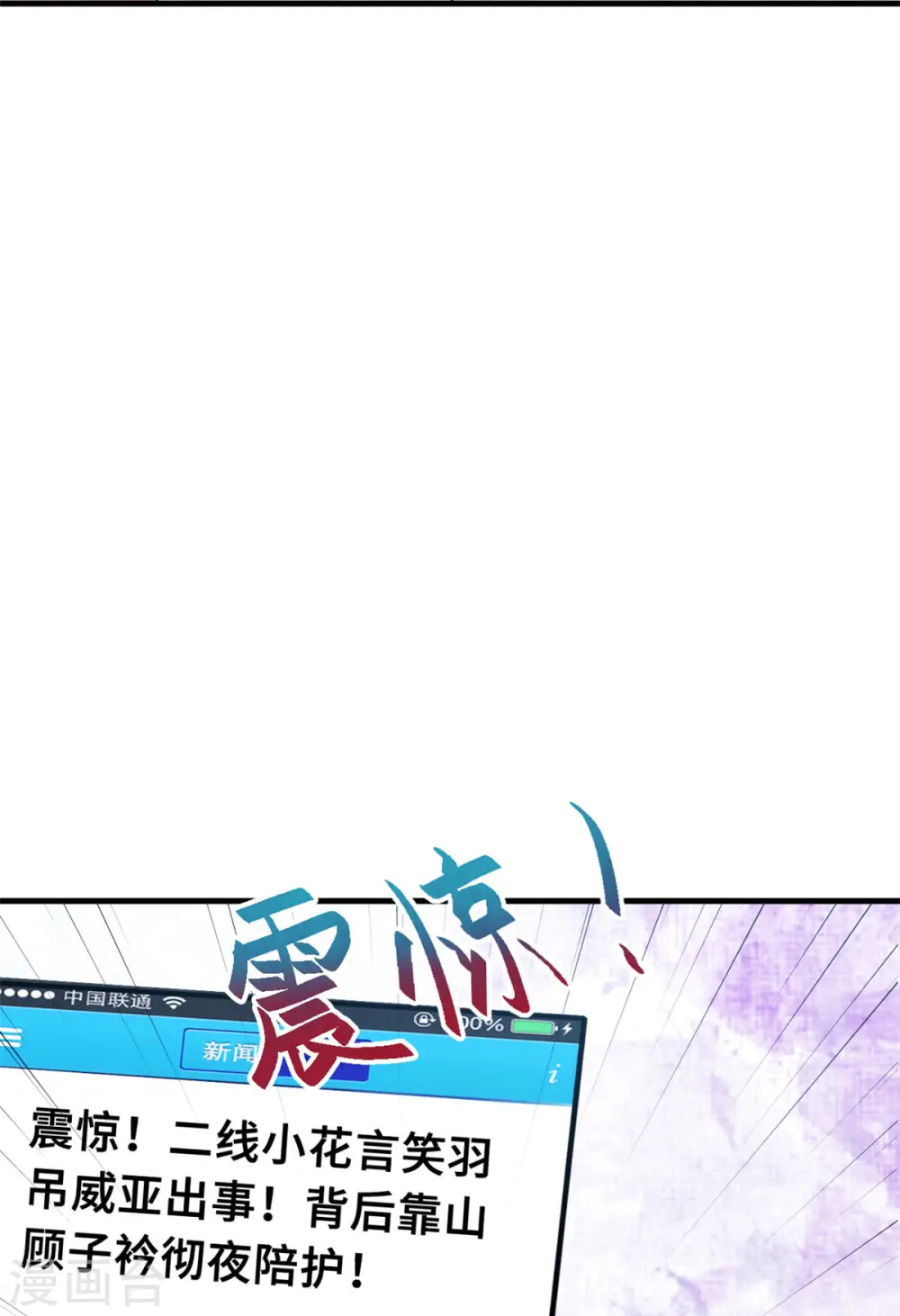 第68话 公开关系 第7页