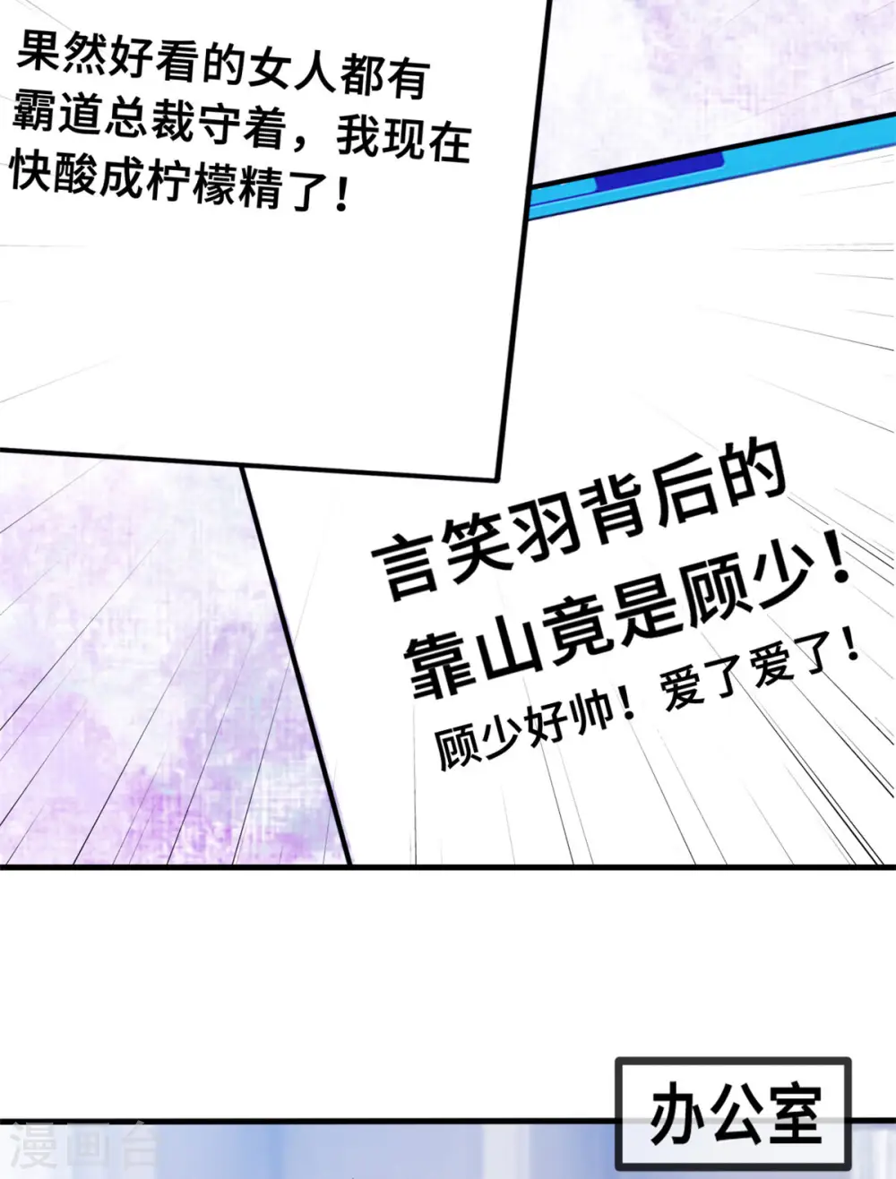 第68话 公开关系 第8页