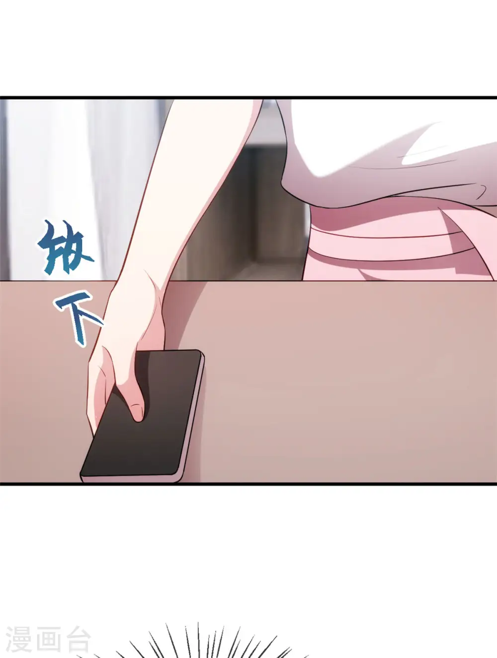 第68话 公开关系 第10页