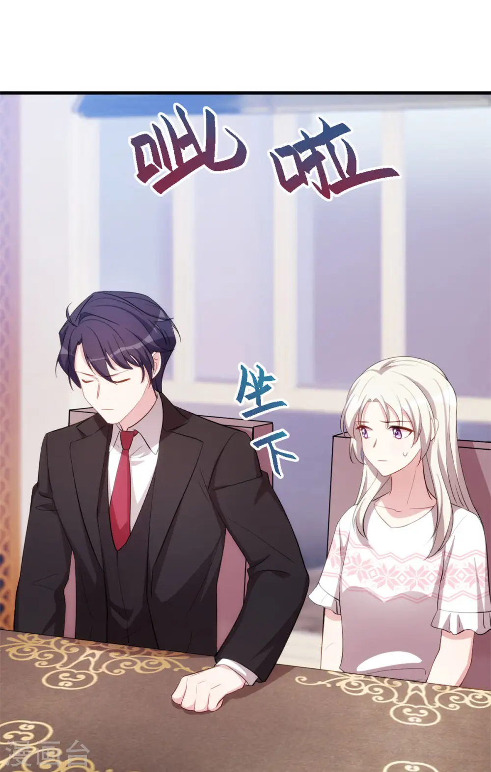 第66话 勿强求 第3页