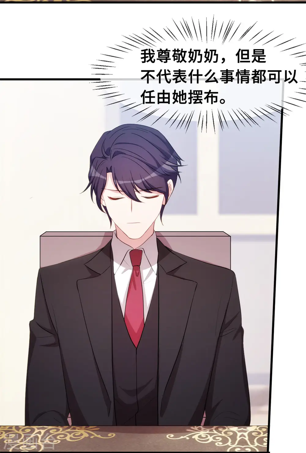 第66话 勿强求 第4页