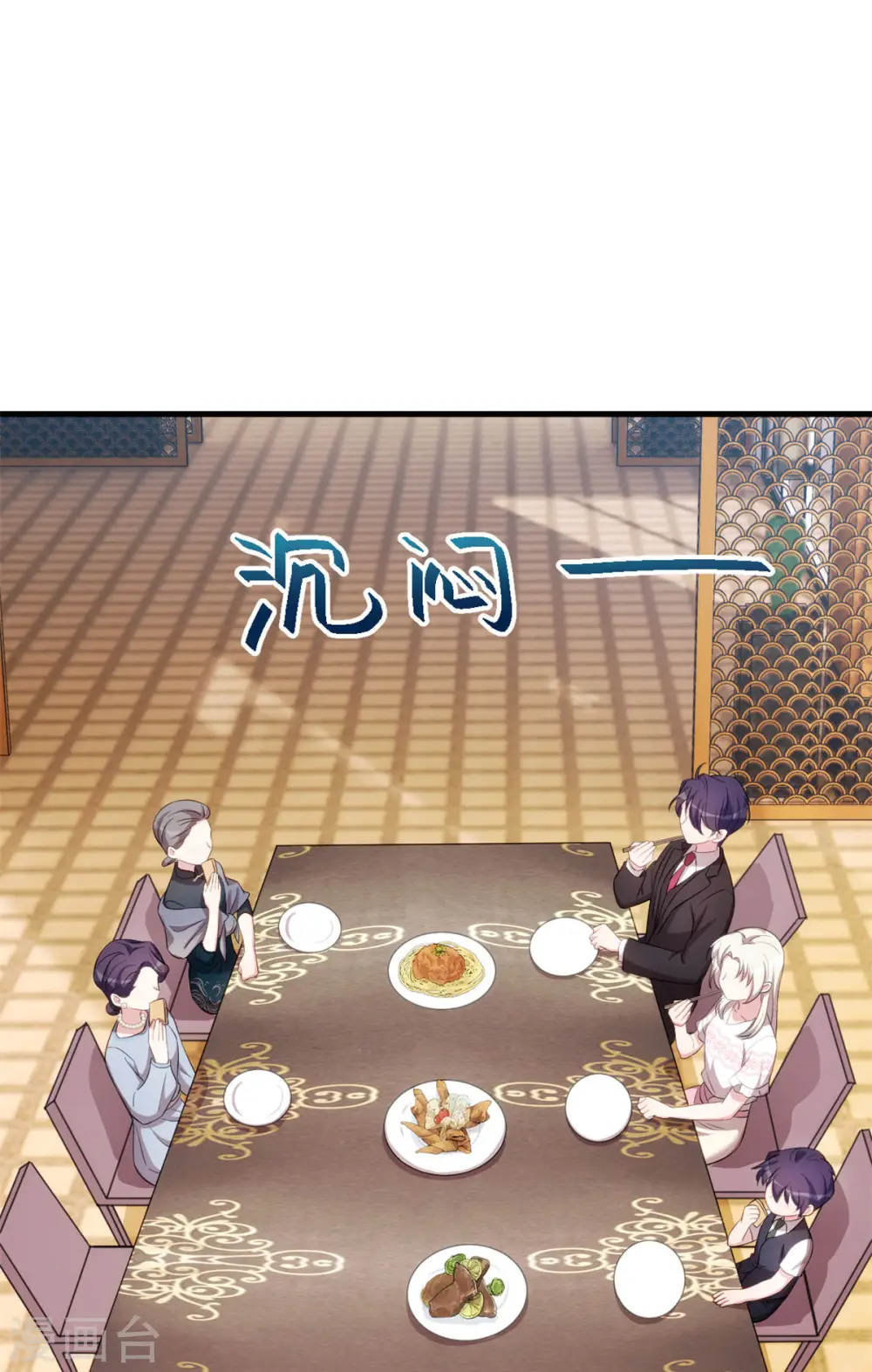 第66话 勿强求 第6页